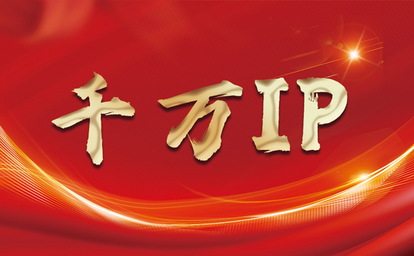 【黔南代理IP】什么是静态IP？静态静态IP都能用来干什么？