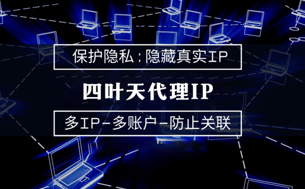 【黔南代理IP】什么是服务器备案？为什么国外服务器网站不用备案？